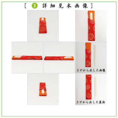 【茶器/茶道具セット　茶道初心者用】　6点入門者裏千家セット　（外入セット）　3種類より選択　（二折れ帛紗ばさみ　クリアケース入物付）