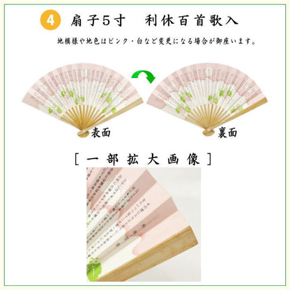【茶器/茶道具セット　茶道初心者用】　6点入門者裏千家セット　（外入セット）　3種類より選択　（二折れ帛紗ばさみ　クリアケース入物付）