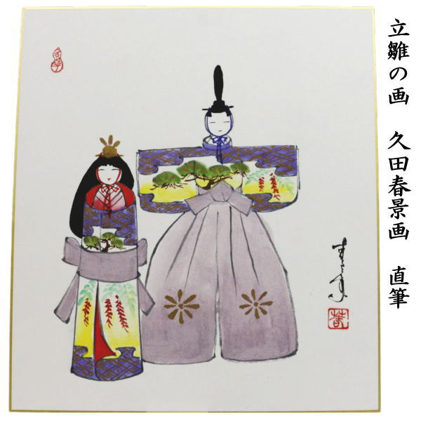 雛人形　桃の節句　雛道具　陶器製茶道具 雛人形 桃の節句 雛道具 陶器製茶道具