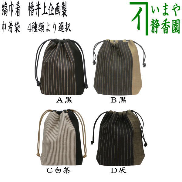か*る様 6557✩夏用 バッグセット 本麻使用 日本製 再生不織布バッグ（M）[MARKLESS STYLE TR-1184]｜オリジナルプリント