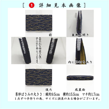 【茶器/茶道具セット　入門者セット/入門セット】　6点入門者男児用セット　（二折れ帛紗ばさみ（外入）　クリアーケース入物付）　4種類より選択