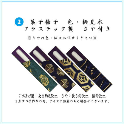 【茶器/茶道具セット　入門者セット/入門セット】　6点入門者男児用セット　（二折れ帛紗ばさみ（外入）　クリアーケース入物付）　4種類より選択