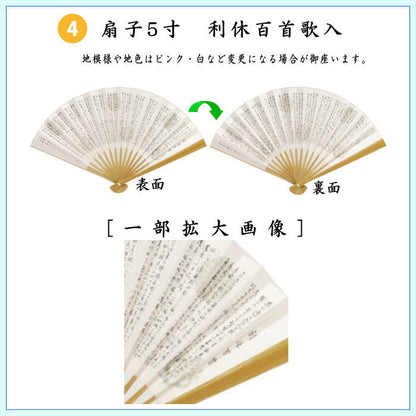 【茶器/茶道具セット　入門者セット/入門セット】　6点入門者男児用セット　（二折れ帛紗ばさみ（外入）　クリアーケース入物付）　4種類より選択