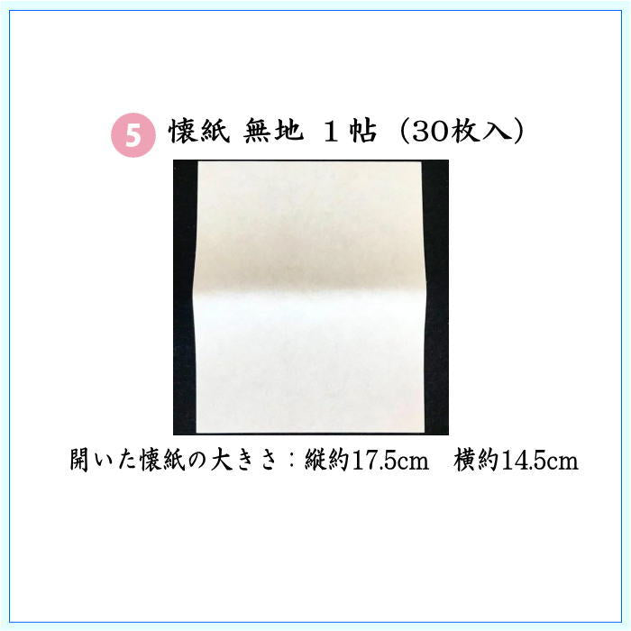 【茶器/茶道具セット　入門者セット/入門セット】　6点入門者男児用セット　（二折れ帛紗ばさみ（外入）　クリアーケース入物付）　4種類より選択