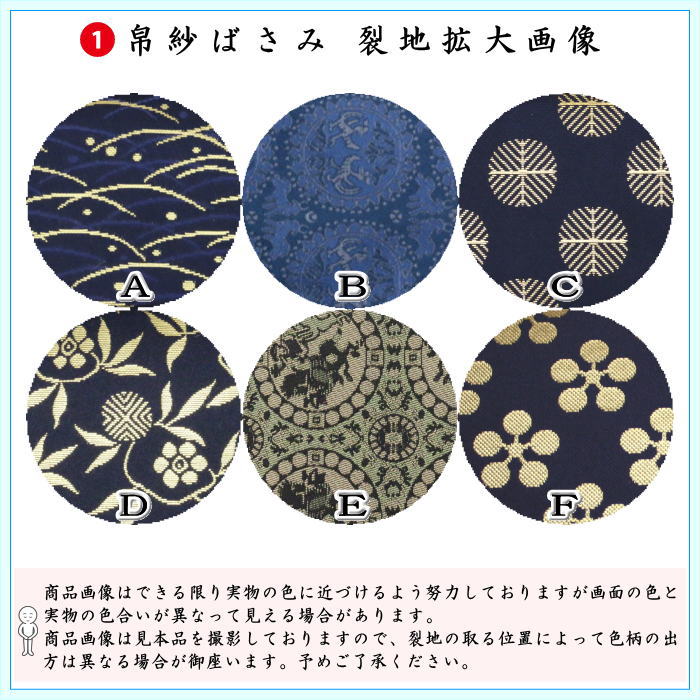 〇【茶器/茶道具セット　入門者セット/入門セット】　（上）6点入門者裏千家用男児用セット　6種類より選択　（帛紗　正絹・楊子　ステンレス製・利休懐紙・クリアーケース付）
