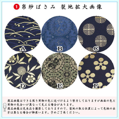 〇【茶器/茶道具セット　入門者セット/入門セット】　（上）6点入門者裏千家用男児用セット　6種類より選択　（帛紗　正絹・楊子　ステンレス製・利休懐紙・クリアーケース付）