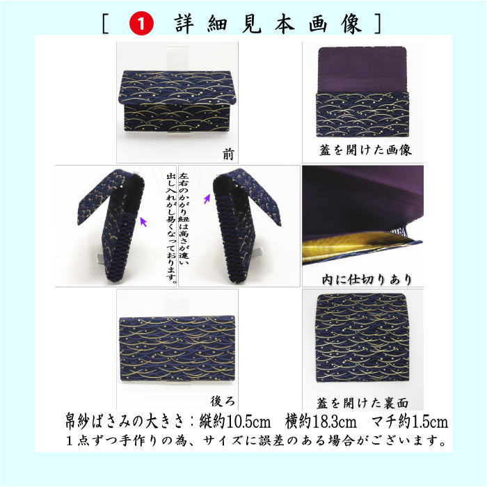 〇【茶器/茶道具セット　入門者セット/入門セット】　（上）6点入門者裏千家用男児用セット　6種類より選択　（帛紗　正絹・楊子　ステンレス製・利休懐紙・クリアーケース付）