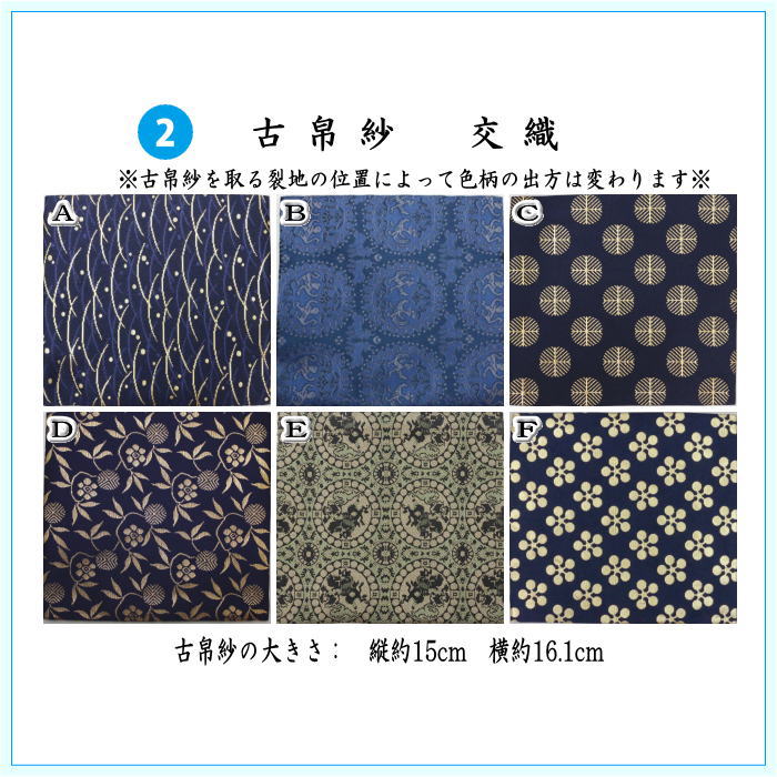〇【茶器/茶道具セット　入門者セット/入門セット】　（上）6点入門者裏千家用男児用セット　6種類より選択　（帛紗　正絹・楊子　ステンレス製・利休懐紙・クリアーケース付）
