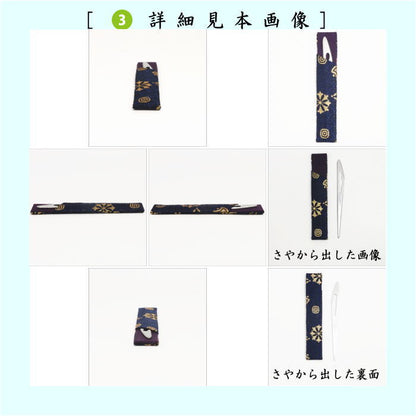 〇【茶器/茶道具セット　入門者セット/入門セット】　（上）6点入門者裏千家用男児用セット　6種類より選択　（帛紗　正絹・楊子　ステンレス製・利休懐紙・クリアーケース付）