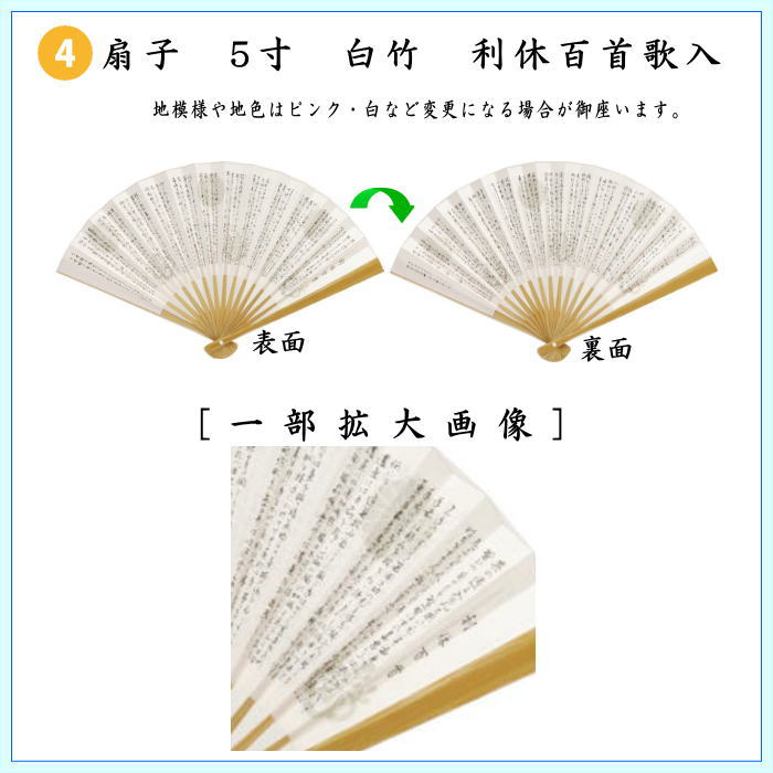 〇【茶器/茶道具セット　入門者セット/入門セット】　（上）6点入門者裏千家用男児用セット　6種類より選択　（帛紗　正絹・楊子　ステンレス製・利休懐紙・クリアーケース付）