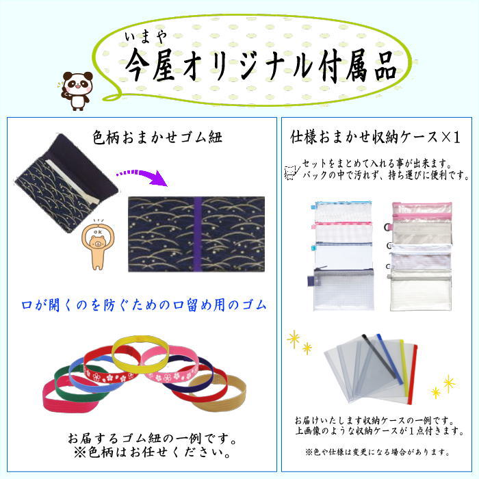 〇【茶器/茶道具セット　入門者セット/入門セット】　（上）6点入門者裏千家用男児用セット　6種類より選択　（帛紗　正絹・楊子　ステンレス製・利休懐紙・クリアーケース付）