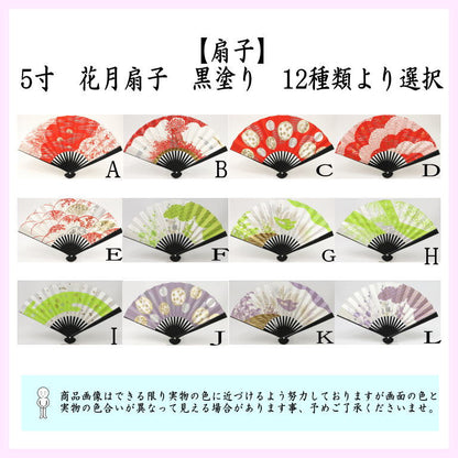 【茶器/茶道具　扇子】　5寸　花月扇（花月扇子）　黒塗り
