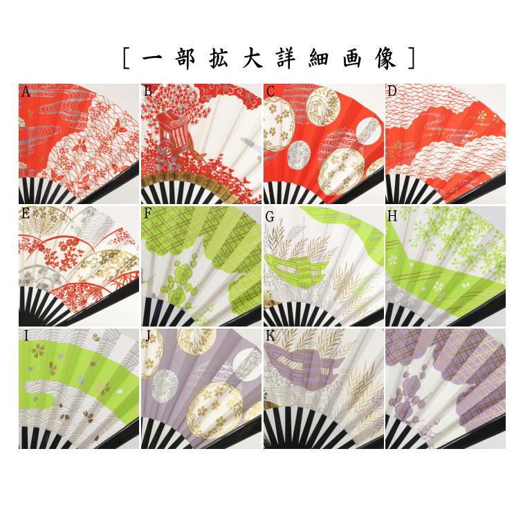 【茶器/茶道具　扇子】　5寸　花月扇（花月扇子）　黒塗り