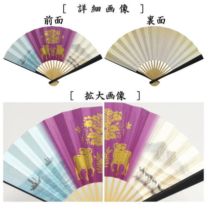 【茶器/茶道具　扇子　干支「未」】　干支扇子　男子用/男性用　6寸　黒染め　双羊文　裏面：無地（干支未　御題旅）