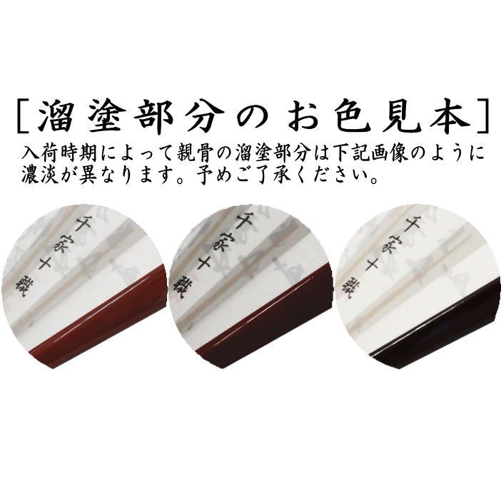 茶器/茶道具 扇子】 5寸 溜塗り 裏千家歴代宗匠花押集 裏歴代 女性用