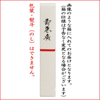 【茶器/茶道具　扇子　干支「未」/御題「旅」】　干支扇子　男子用/男性用　6寸　黒染め　中黒骨　御所車　大道師墨蹟写　「翔」　裏面:千家十職　（干支未　御題旅）　（干支　未・羊・ひつじ・お題旅・勅題旅）