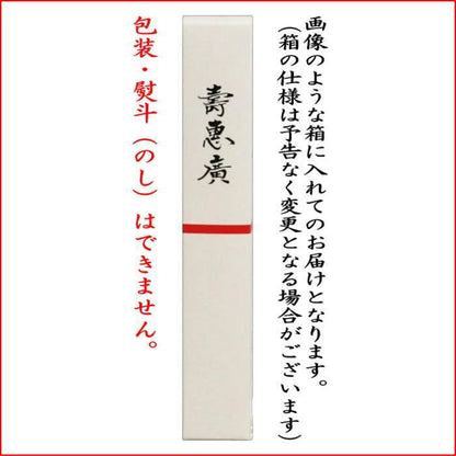 【茶器/茶道具　扇子　干支「未」】　在庫限り　干支扇子　5寸　溜塗り　片身替り切箔　未　（干支未　御題旅）　（支　未・羊・ひつじ）