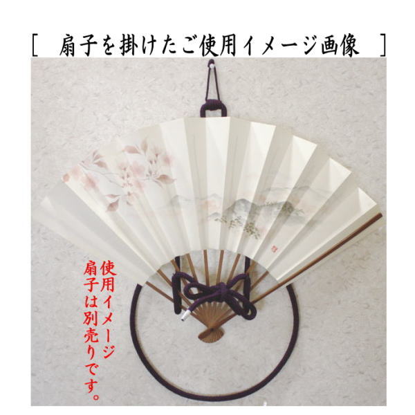 【茶器/茶道具　扇子掛け】　扇子掛　正絹　瓢形　2種類より選択