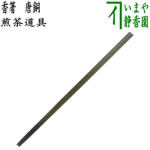 senntyadougu-106.jpg?v= 