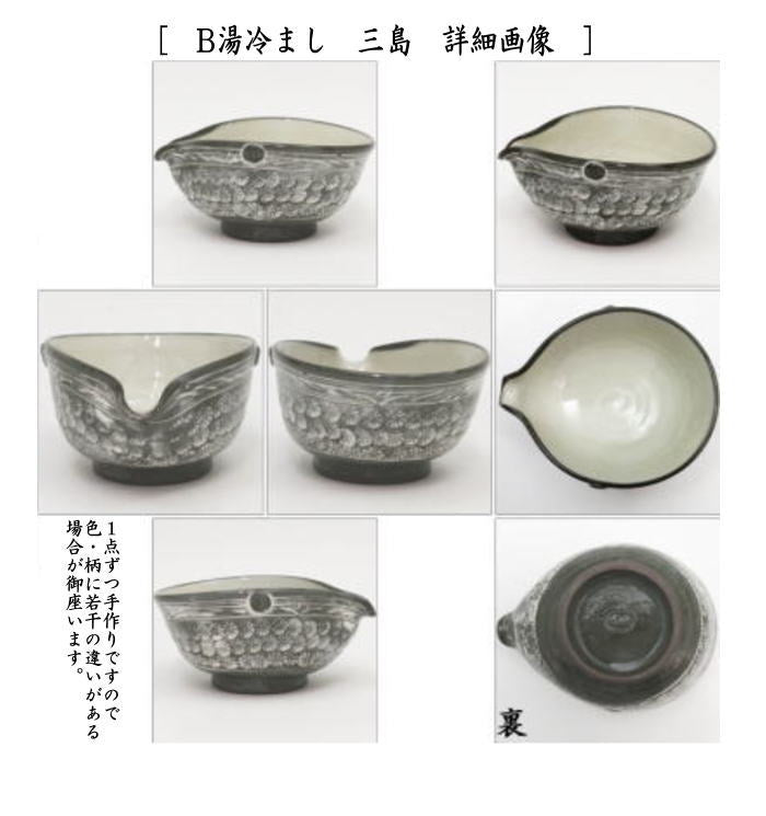 【煎茶道具　煎茶器セット】　青磁雲鶴又は三島　中村与平作　（湯飲み　5客・宝瓶（急須）・湯さまし） 2種類より選択