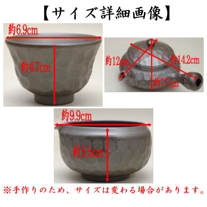 【煎茶道具　煎茶器】　煎茶器セット　萬古焼き（万古焼き）　石垣模様　森伊呂久作　（湯のみ5客・急須・湯冷まし）