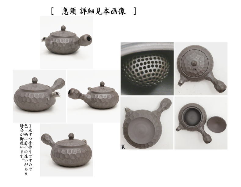 【煎茶道具　煎茶器】　煎茶器セット　萬古焼き（万古焼き）　石垣模様　森伊呂久作　（湯のみ5客・急須・湯冷まし）