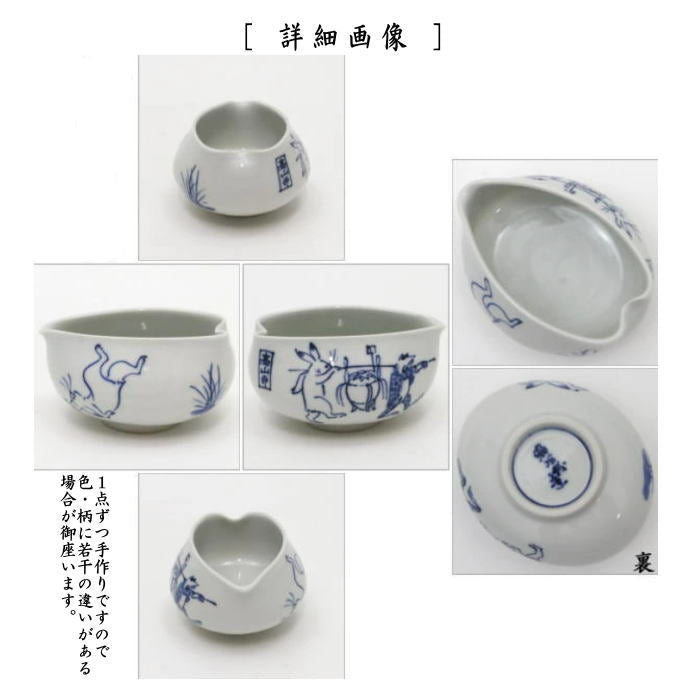 【煎茶道具　煎茶器セット】　京焼き　染付　高山寺　高野昭阿弥作　（湯のみ　5客・宝瓶（急須）・湯さまし）