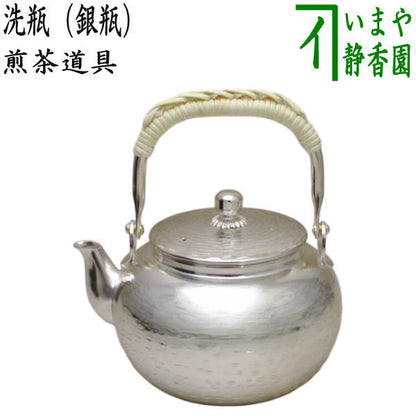 【煎茶道具　洗瓶】　銀瓶　約500ml