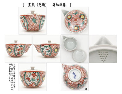 【煎茶道具　煎茶器】　煎茶器セット　京焼き　赤絵　高野昭阿弥作　（湯のみ5客・宝瓶（急須）・湯さまし）