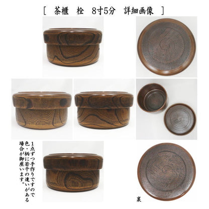 【煎茶道具】　茶櫃（茶びつ/茶ひつ）　栓　8寸5分＆白磁煎茶器　玉泉作セット　（湯のみ　6客・湯冷まし・宝瓶（急須））