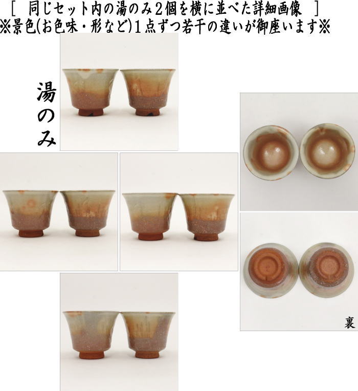 煎茶道具 煎茶器】 煎茶器セット 萩焼き 彩土 椿秀窯 （湯のみ 5客・宝瓶（急須）・湯さまし） – 今屋静香園