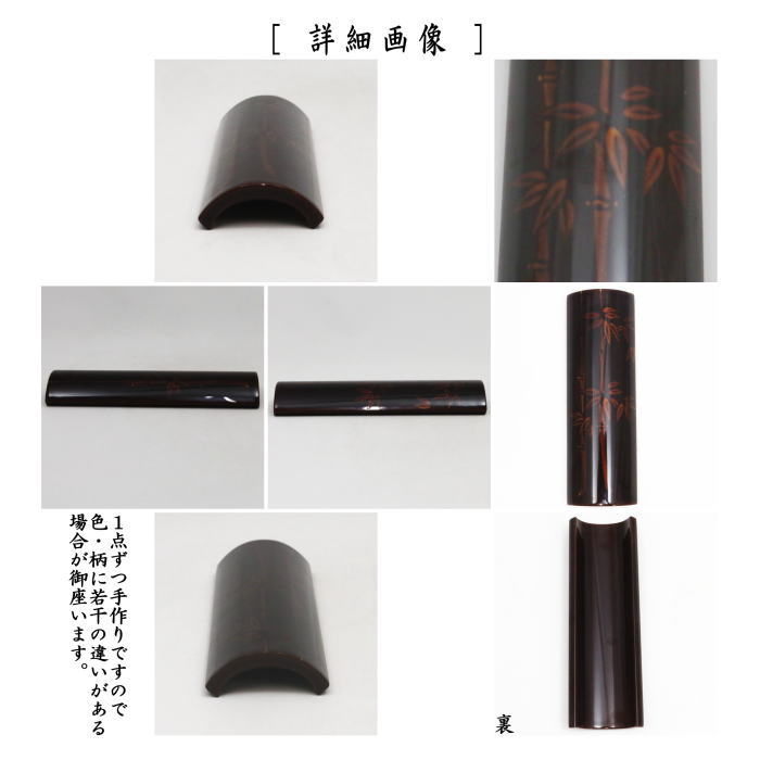 【煎茶道具　茶合（茶味）】　白檀塗り　竹林の絵　竹製　（仙媒（せんばい）・茶則（ちゃそく）・茶量（ちゃりょう））