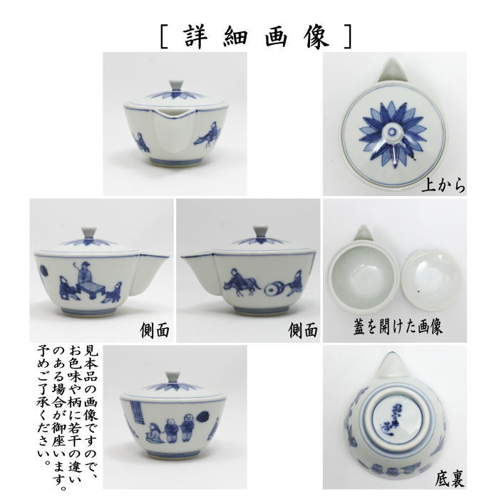 【煎茶道具　急須】　宝瓶（宝品）　染付　人物　高野昭阿弥作