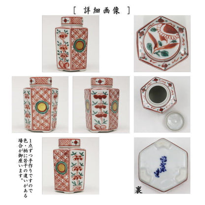 【煎茶道具　茶入】　六角　赤絵赤玉　高野昭阿弥作