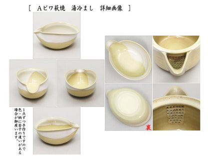 【煎茶道具　煎茶器】　煎茶器セット　萩焼き　ビワ萩焼き又は姫萩焼き　深川本窯（田原陶兵衛窯）　（湯のみ6客・宝瓶（急須）・湯冷し）　2種類より選択