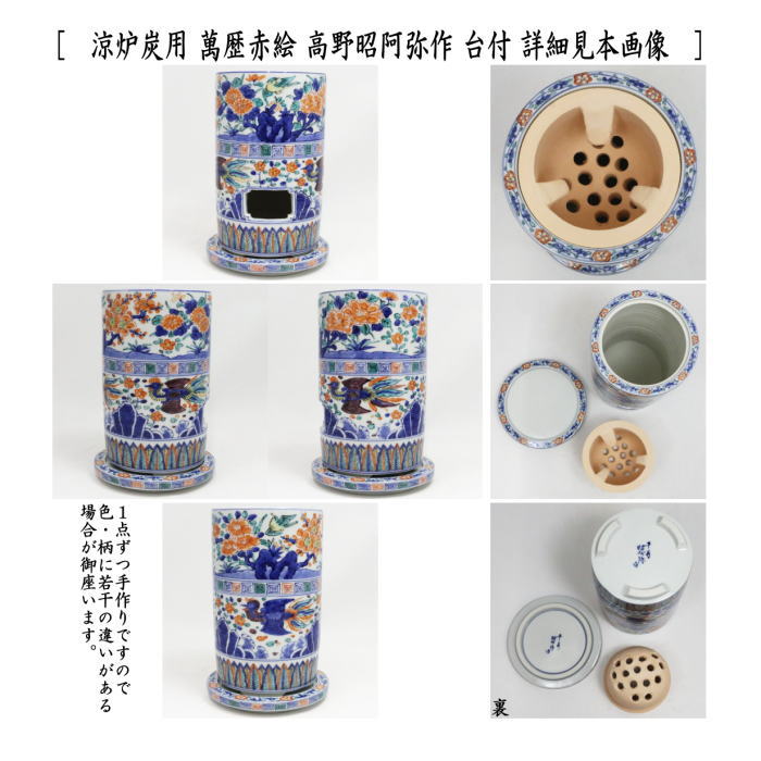 白泥「清風」涼炉 【平安和善造青磁三足涼炉/共箱】 京