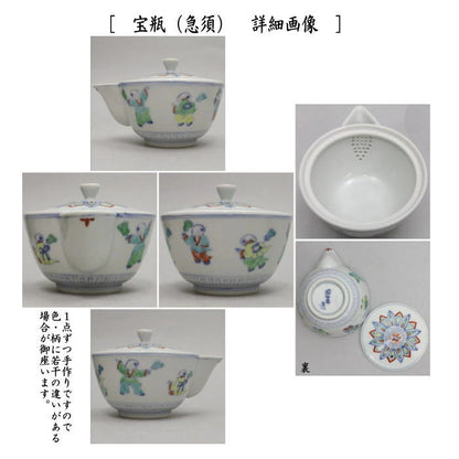 【煎茶道具　煎茶器】　煎茶器セット　京焼き　色絵　唐子　高野昭阿弥作　（湯のみ　5客・宝瓶（急須）・湯さまし）