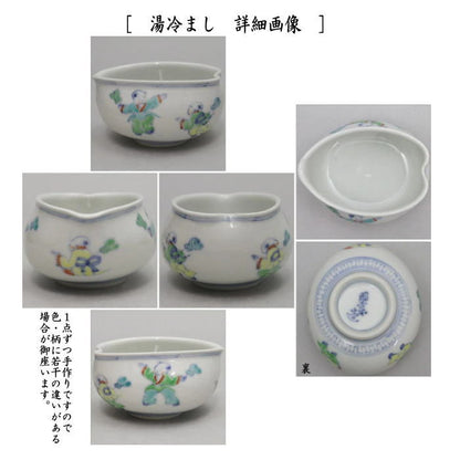 【煎茶道具　煎茶器】　煎茶器セット　京焼き　色絵　唐子　高野昭阿弥作　（湯のみ　5客・宝瓶（急須）・湯さまし）