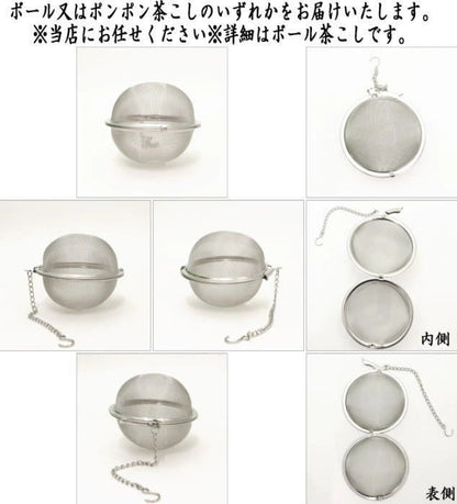 [Practical/Daily Use Tea Strainers (Tea Strainers)] Ball Tea Strainer or Pompom Tea Strainer, Medium Size