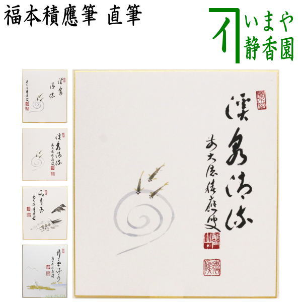 琴》送料無料 時代書道具 欅 重硯箱 WK874（硯箱セット 竹製 梅
