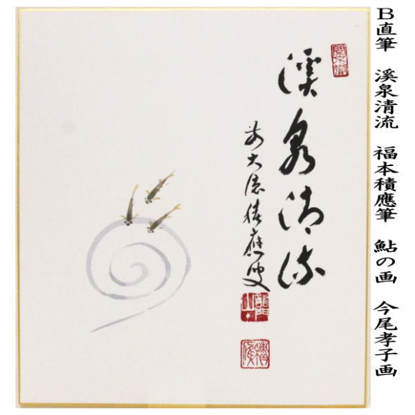 茶杓□図案かしわ(実)薫風(季節5月) 於志満津 直腰 丸撓め