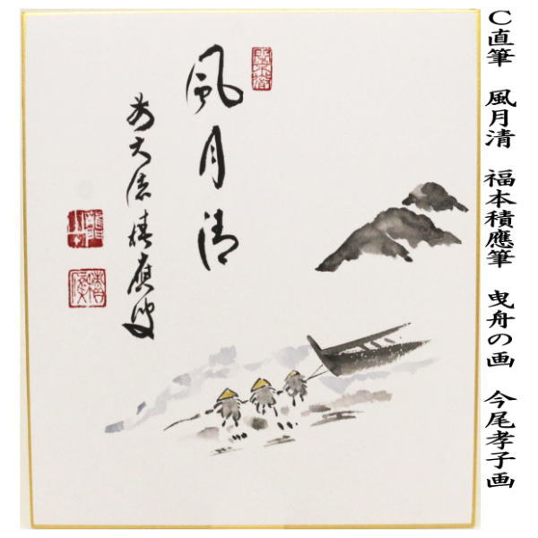 茶杓□図案かしわ(実)薫風(季節5月) 於志満津 直腰 丸撓め
