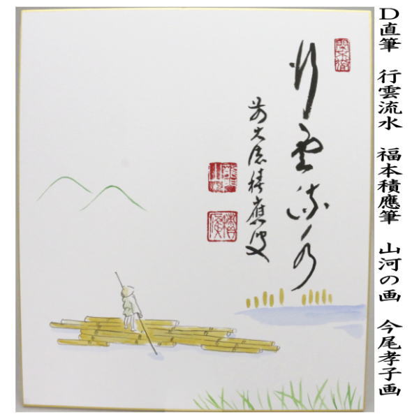 茶杓□図案かしわ(実)薫風(季節5月) 於志満津 直腰 丸撓め