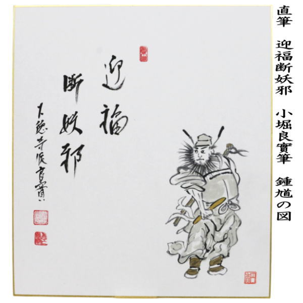 茶道具 > 短冊・色紙・色紙掛/立・飾り扇子（掛/立） > 色紙