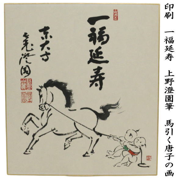 茶道具 > 短冊・色紙・色紙掛/立・飾り扇子（掛/立） > 色紙（画賛