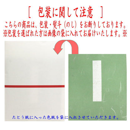 ◎【Tea utensils/tea ceremony tools colored paper】Handwritten Tsukishiro Fusei or Senri Dofu by Togami Akimichi