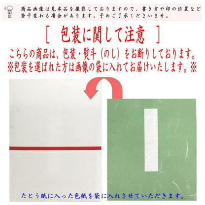 【茶器/茶道具　色紙画賛　ひな祭り】　直筆　立雛の画　久田春景画　絵柄はお任せください。　（雛祭り・ひなまつり・桃の節句）