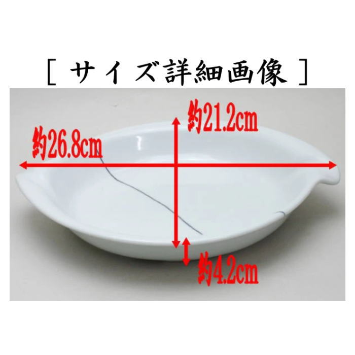 【日用品/雑貨　皿】　カレー皿　1枚から