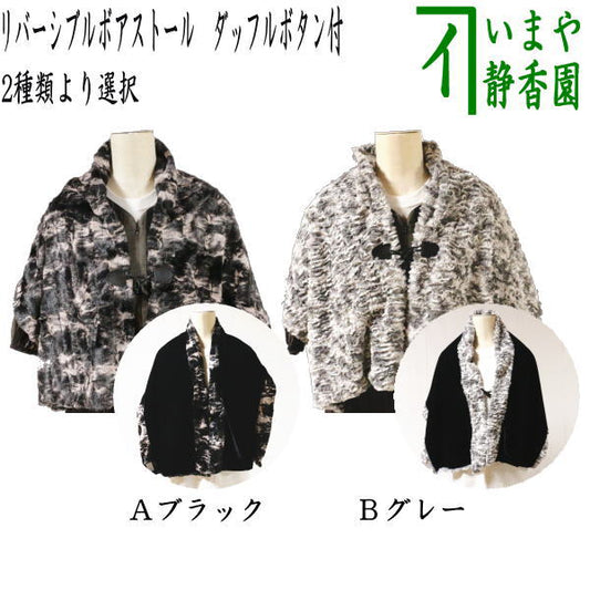 [Everyday items/scarves] Reversible fleece scarf with duffle buttons, available in black or grey