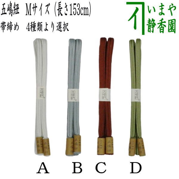 入門者茶道グッズ > お稽古着 – 今屋静香園